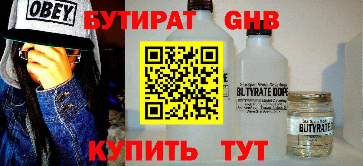 Отрадный  Бошки Шишки  Гашиш  Вход с VPN  Меф   NBOMe  Купить наркотики цена  ТГК  КОКАИН 