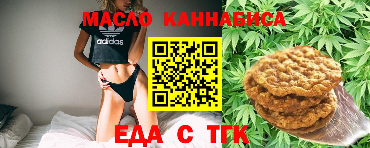 Отрадный  Cannafood марихуана  Вход с VPN 