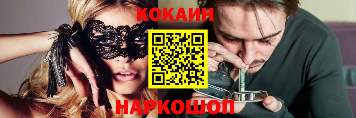 закладка  Кокаин Эквадор  Вход с VPN  Отрадный 