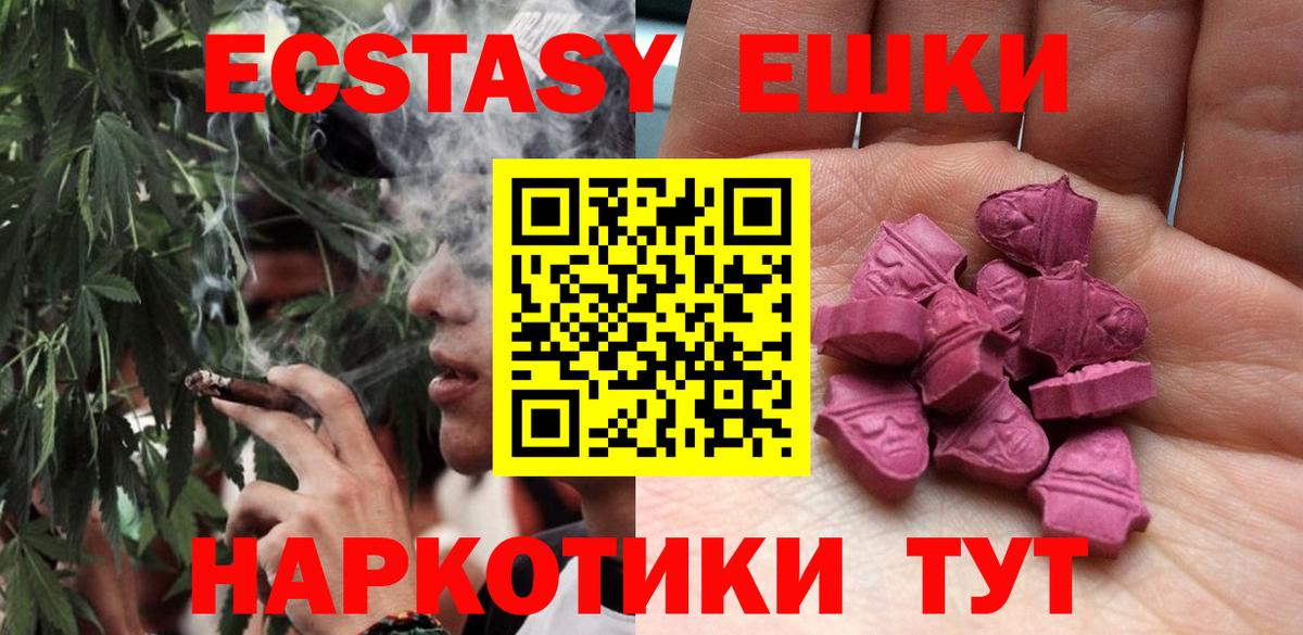 Ecstasy  ЭКСТАЗИ Cube  Вход с VPN  Отрадный  Экстази ешки 