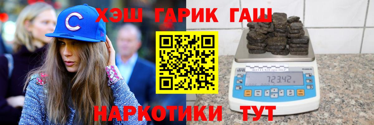 ГАШ  ГАШИШ хэш  Вход с VPN  ГАШ Ice-O-Lator  Отрадный 