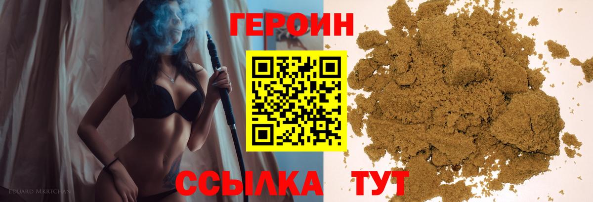 Отрадный  ГЕРОИН афганец  Вход с VPN 