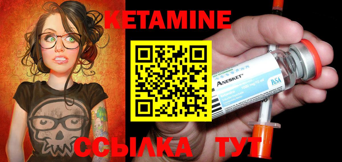 Кетамин VHQ  Вход с VPN  hydra зеркало  КЕТАМИН VHQ  Отрадный 