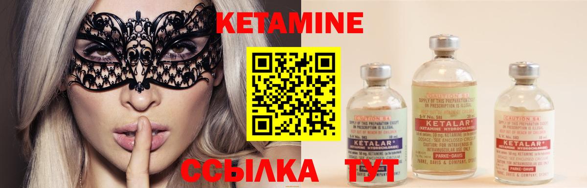 КЕТАМИН ketamine Отрадный