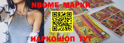 марки nbome Белорецк