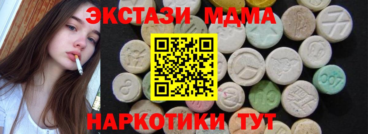 МДМА crystal Отрадный
