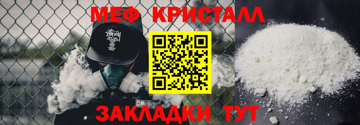 МЕФ мука  Вход с VPN  Меф  Отрадный  Меф VHQ  МЯУ-МЯУ 